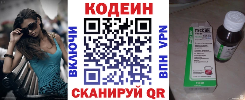 Кодеиновый сироп Lean напиток Lean (лин) где купить наркотик Воткинск