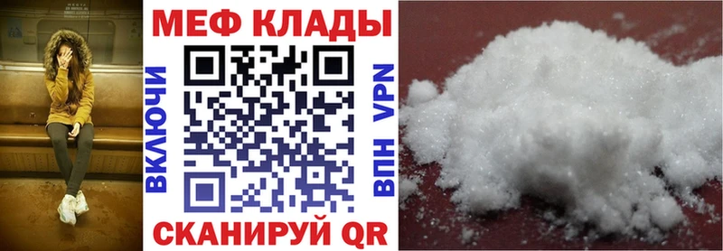 купить закладку  Воткинск  Мефедрон mephedrone 