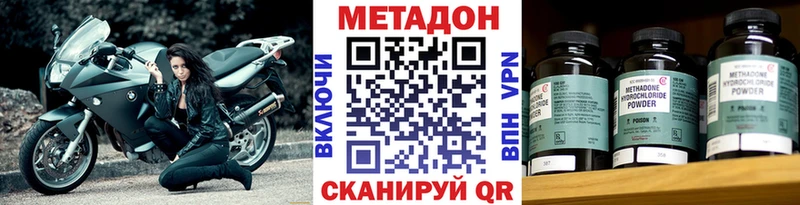 Метадон кристалл  что такое наркотик  Воткинск 