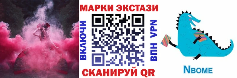 Марки NBOMe 1500мкг Воткинск